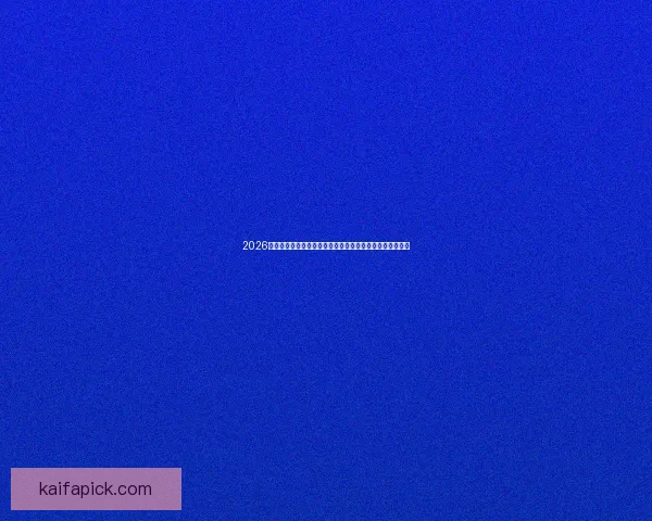 2026世界杯球队整体实力格局解析与潜在黑马冠军热门前景展望