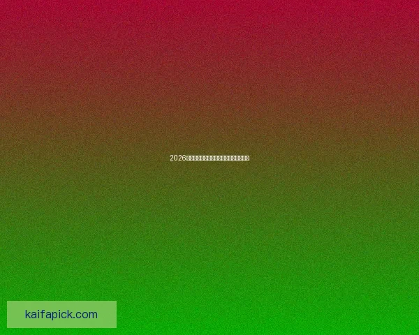 2026世界杯最新买球平台推荐与全面攻略指南