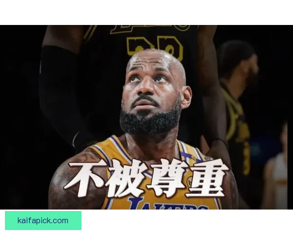 詹姆斯超越对手与岁月的挑战令人由衷敬佩
