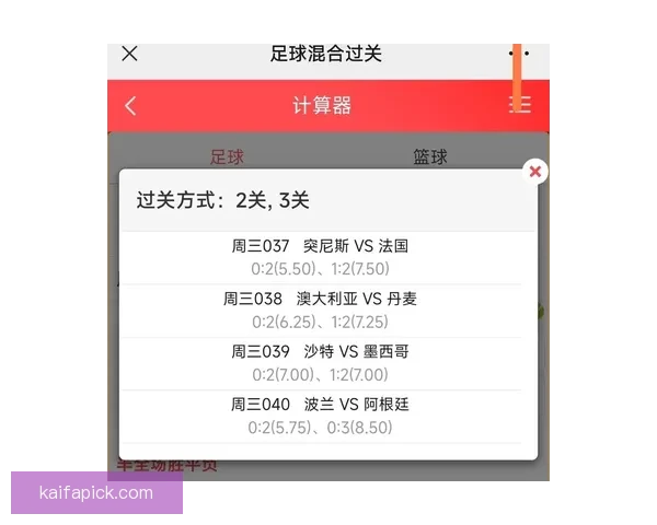 最全世界杯竞猜APP推荐精选助你精准预测赛事结果