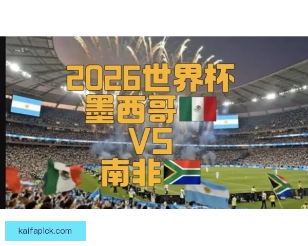2026年世界杯将首次由三国联合举办 探索美国 加拿大 墨西哥的足球魅力 2026年世界杯将首次由三国联合举办 探索美国 加拿大 墨西哥的足球魅力
