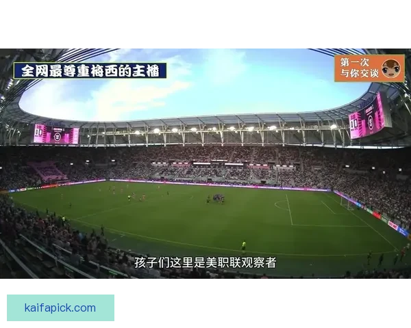 孙兴慜与梅西并列美职联历史唯二半场助攻4+球员荣耀时刻
